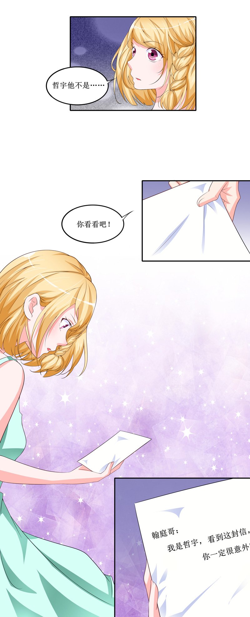 第143章：婚礼