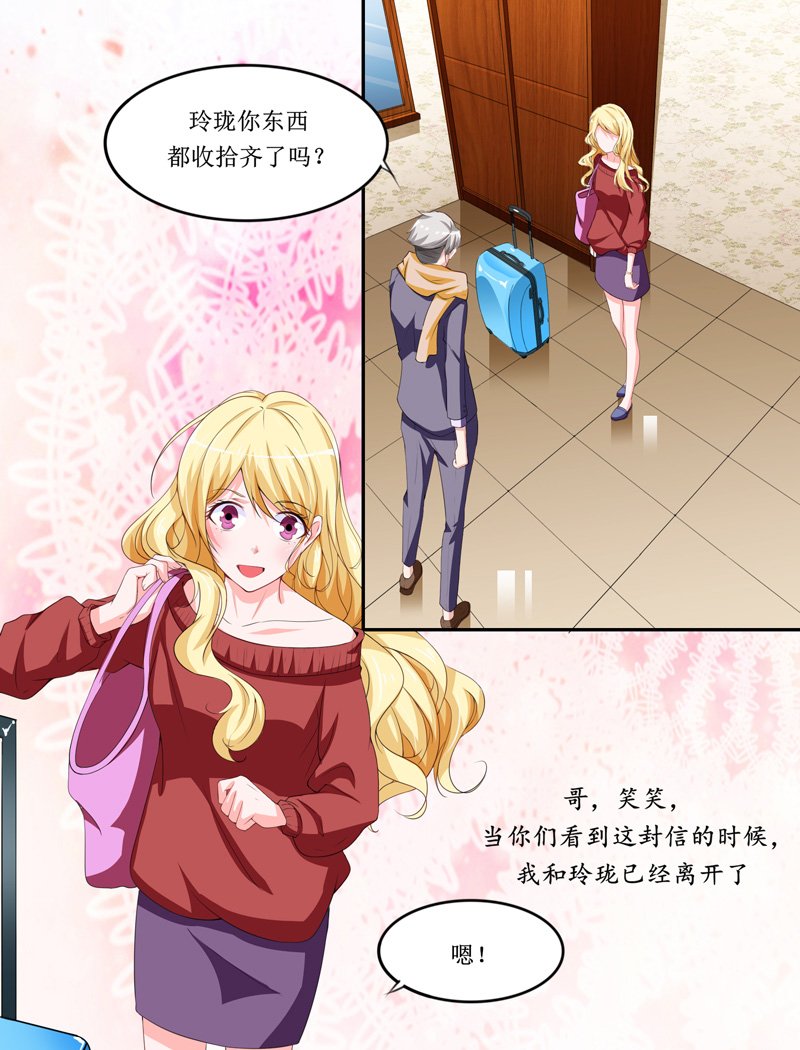 第143章：婚礼