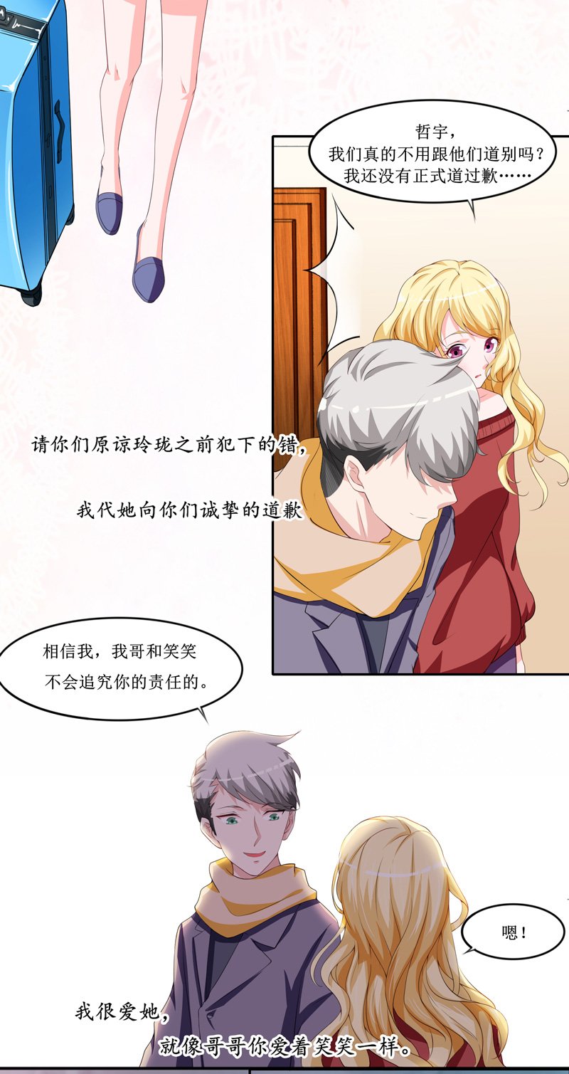 第143章：婚礼