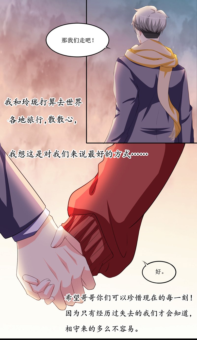第143章：婚礼