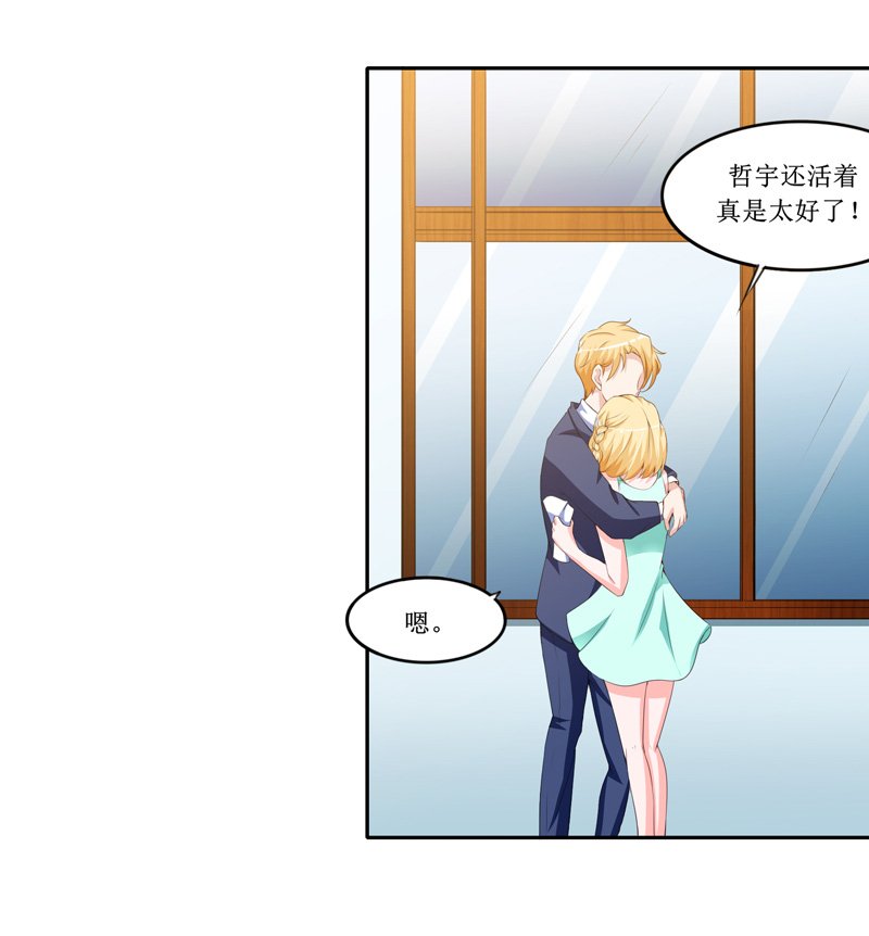 第143章：婚礼