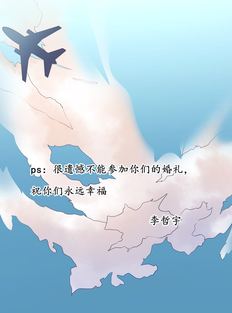 第143章：婚礼