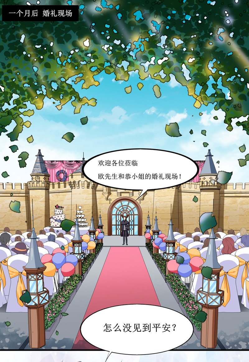 第143章：婚礼