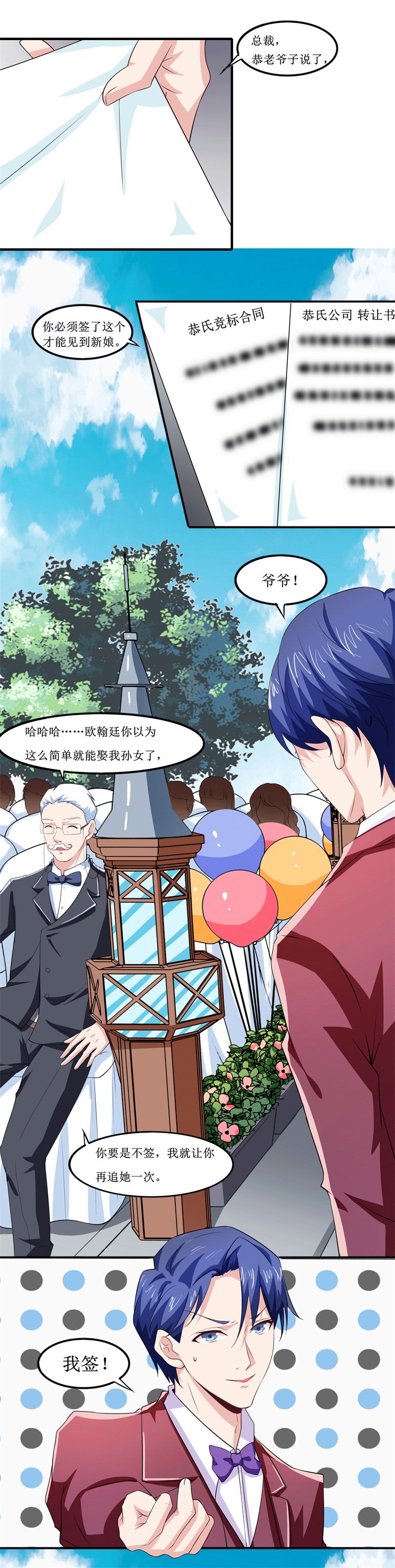 第143章：婚礼