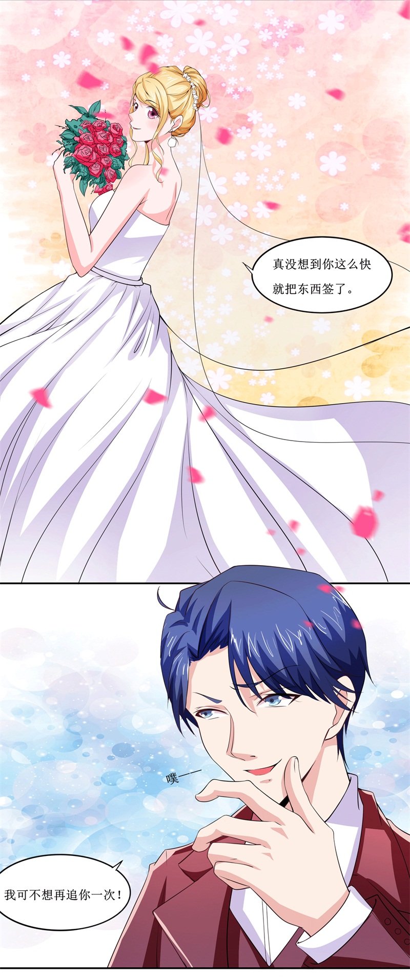 第143章：婚礼