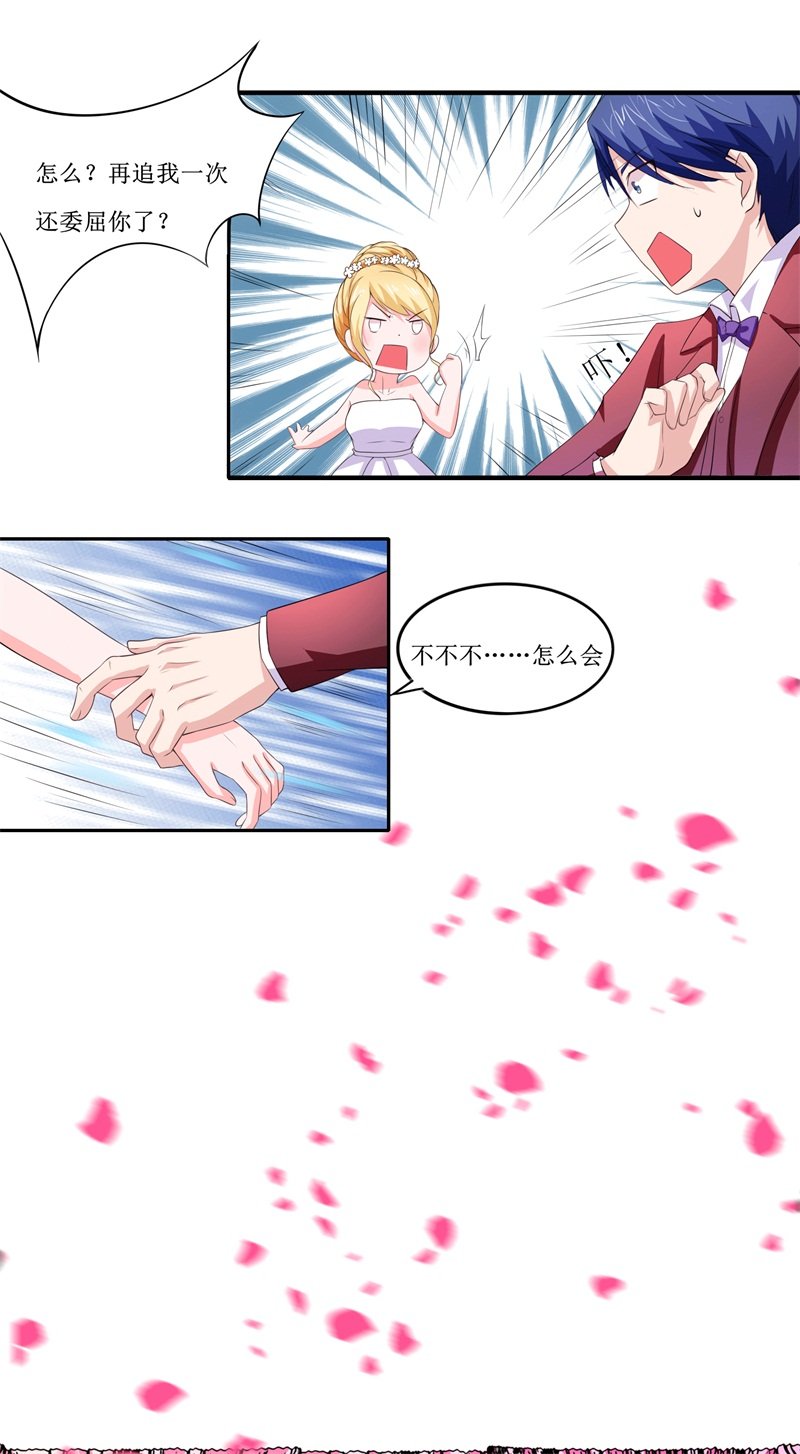 第143章：婚礼