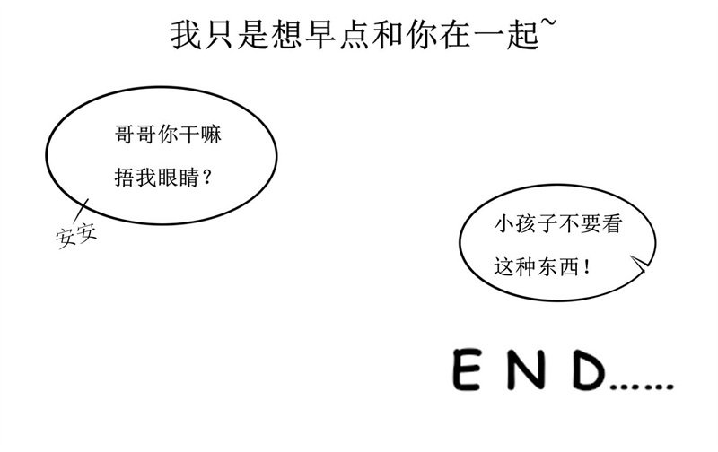 第143章：婚礼
