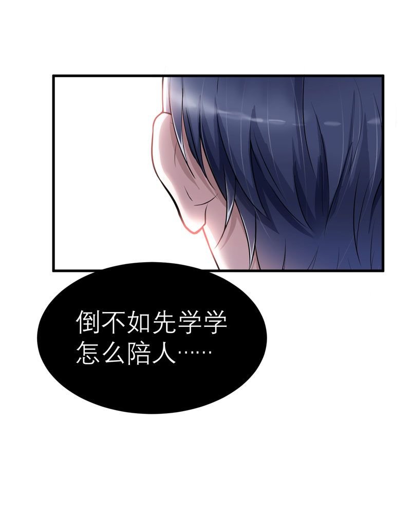 第15章：我们约会吧