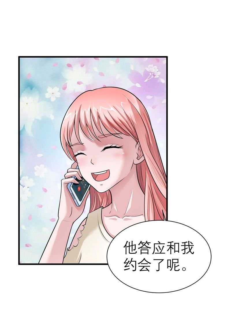 第15章：我们约会吧