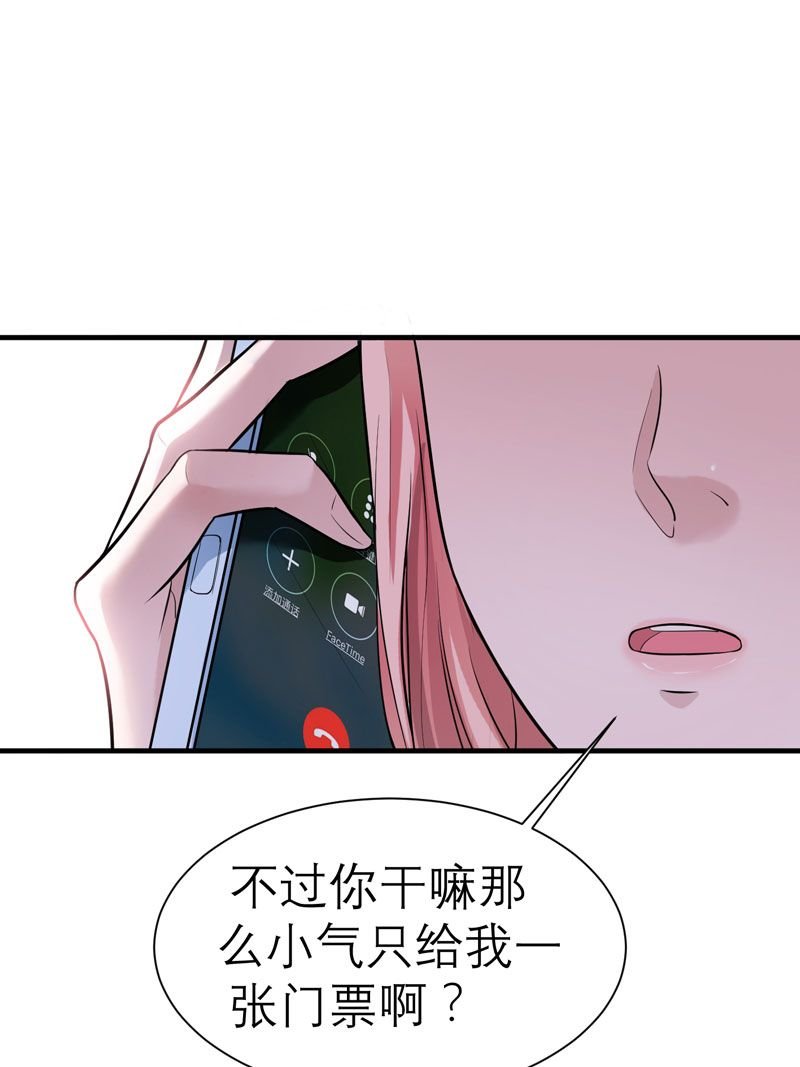 第15章：我们约会吧