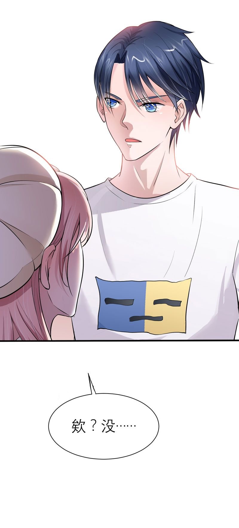 第15章：我们约会吧