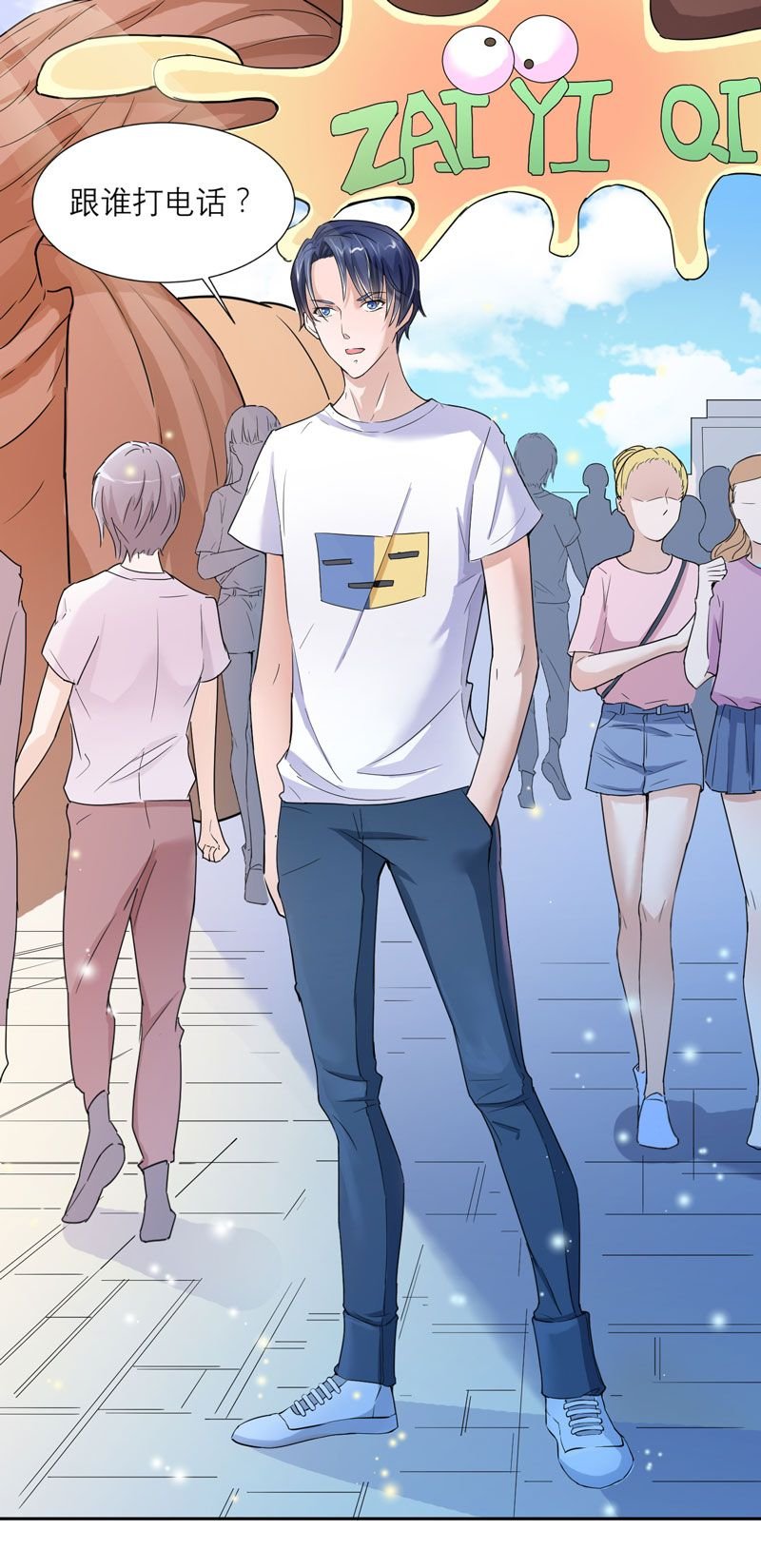 第16章：总裁大人被降服