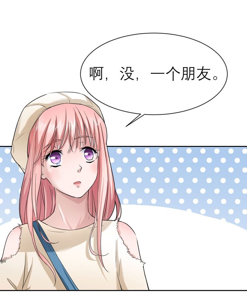 第16章：总裁大人被降服