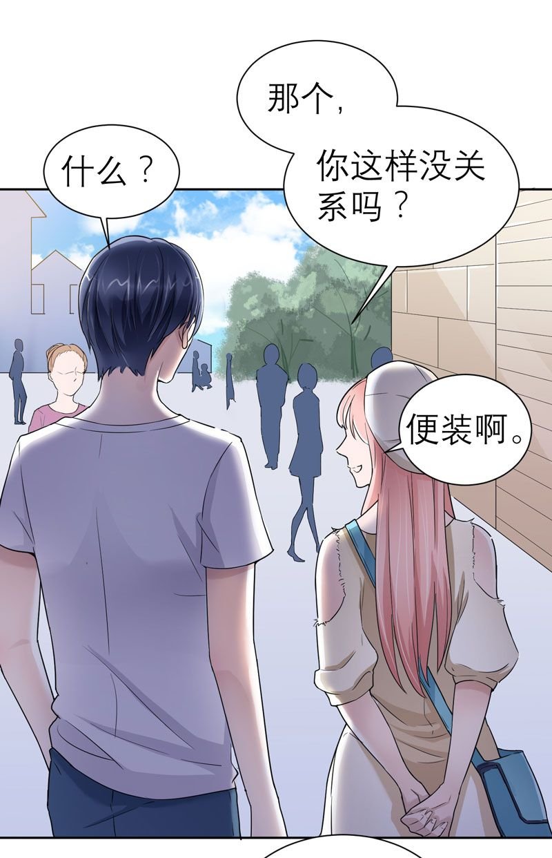 第16章：总裁大人被降服