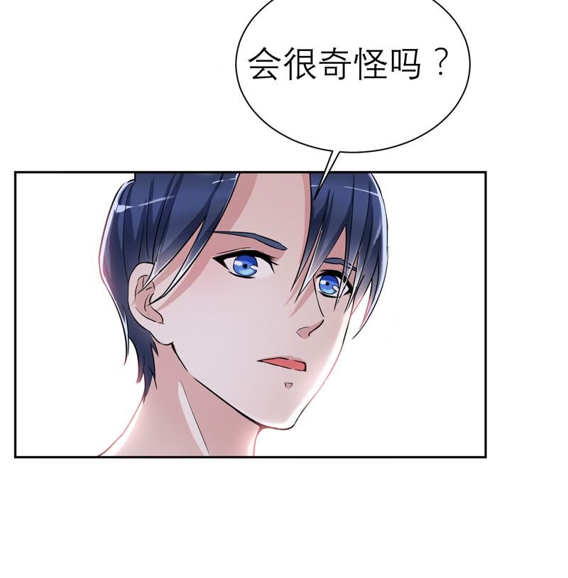 第16章：总裁大人被降服