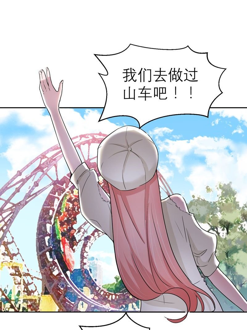 第16章：总裁大人被降服