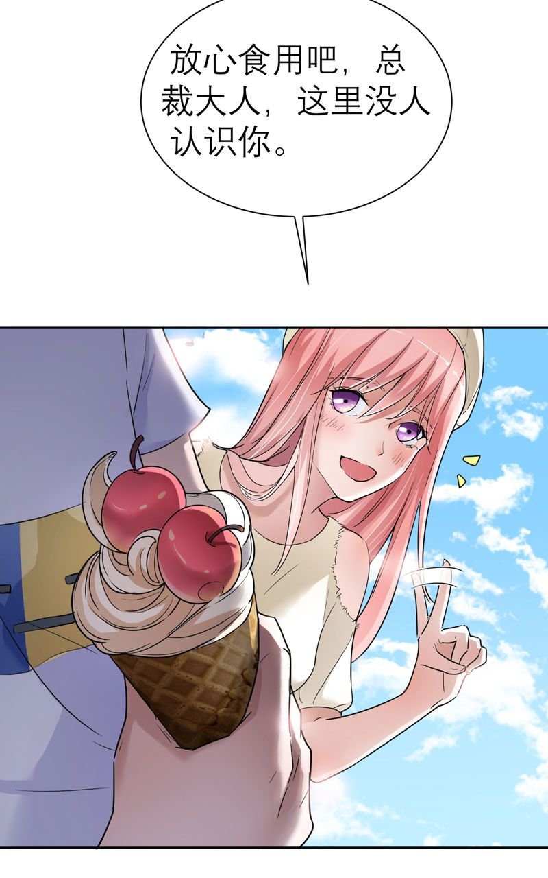第16章：总裁大人被降服