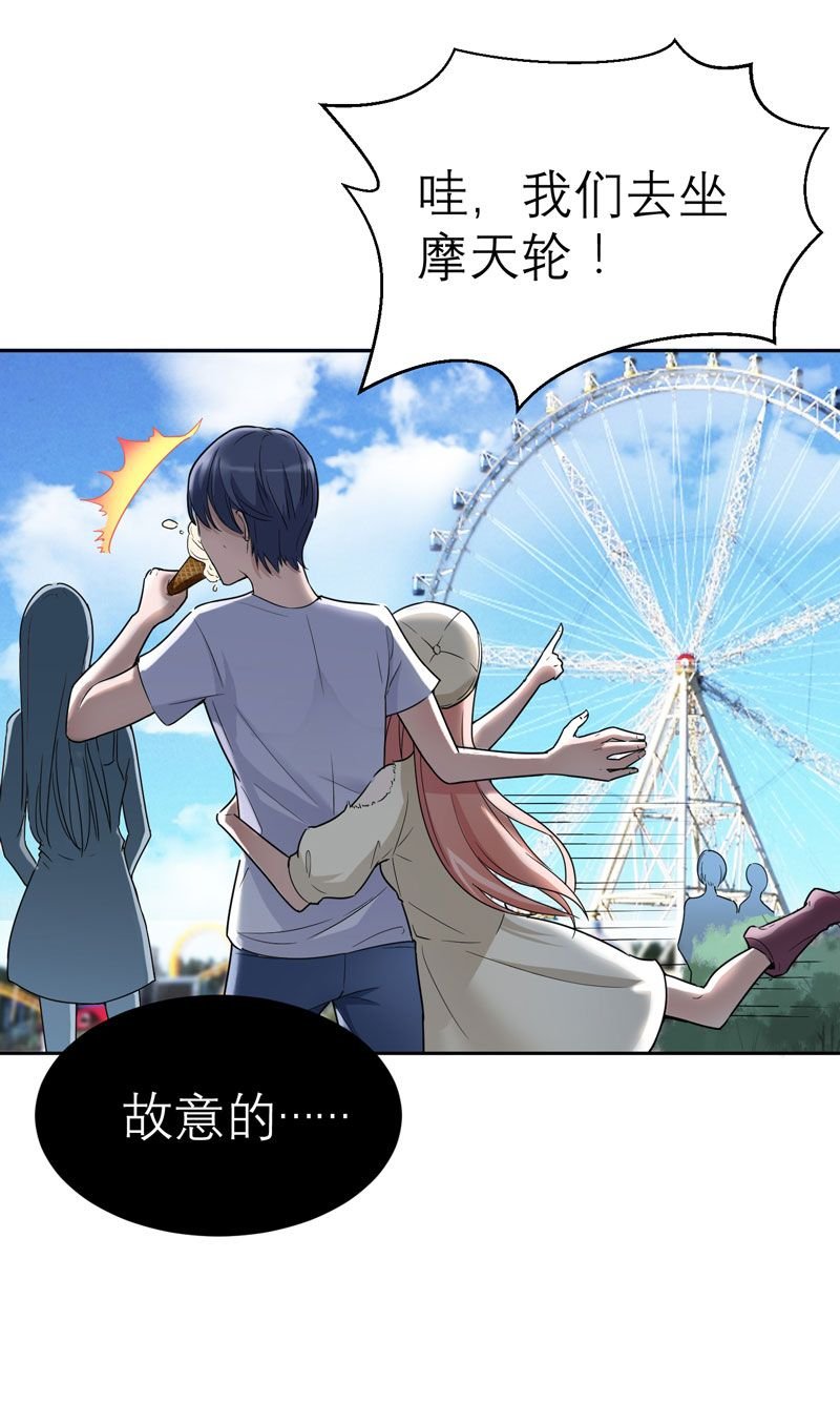 第16章：总裁大人被降服
