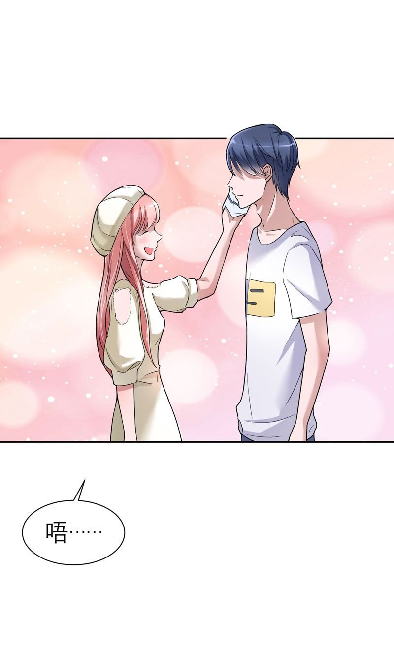 第16章：总裁大人被降服