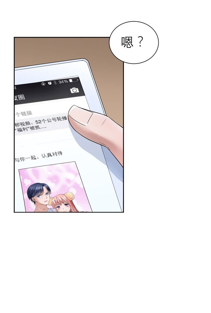 第16章：总裁大人被降服