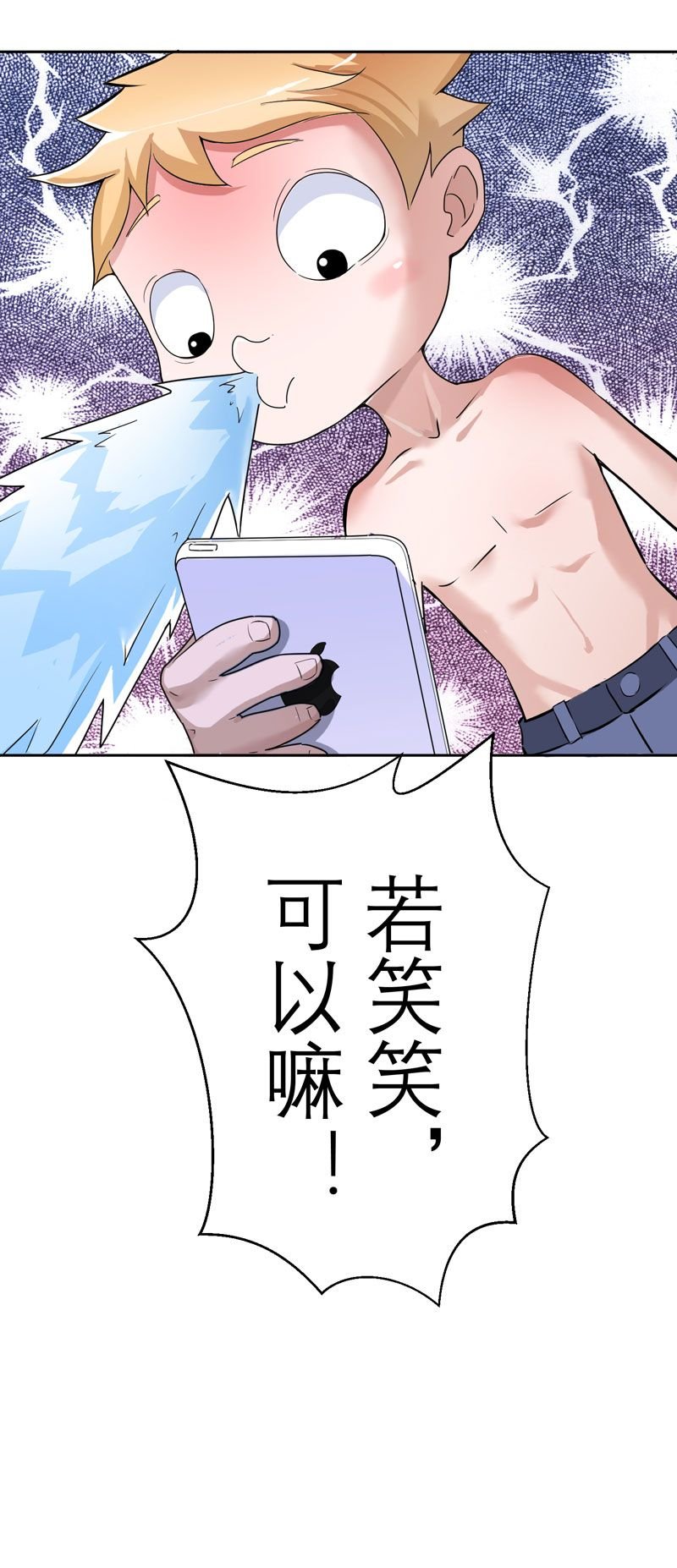 第16章：总裁大人被降服