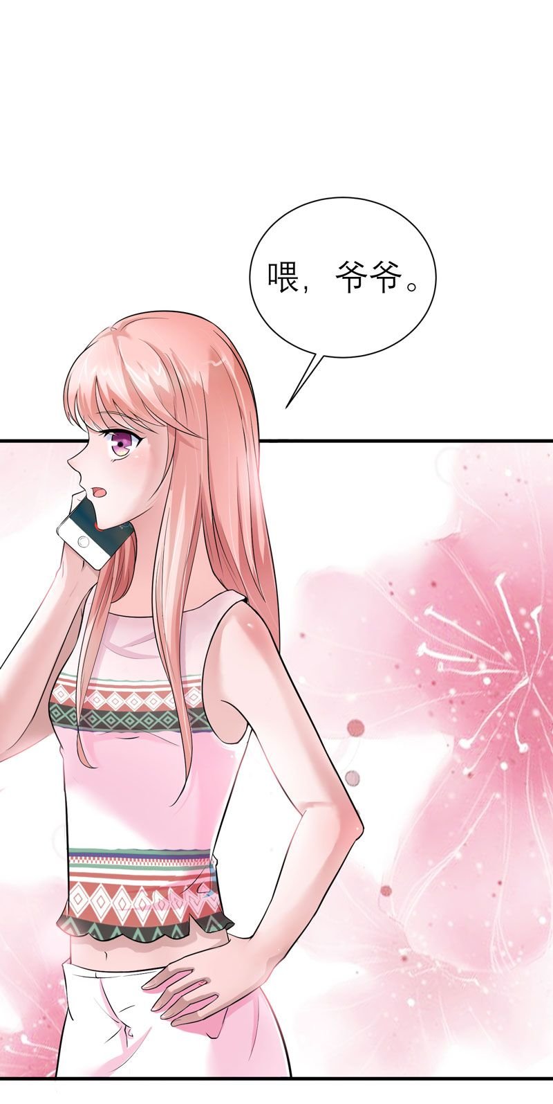 第17章：姐姐回来了