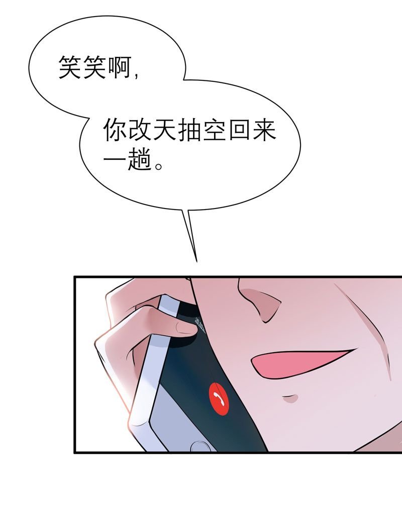 第17章：姐姐回来了
