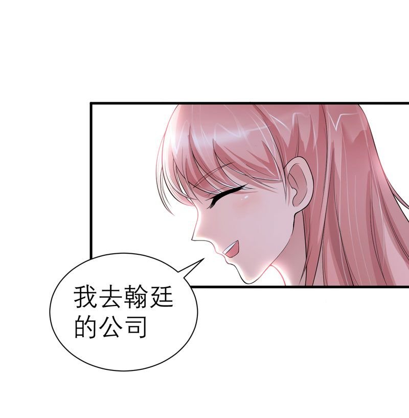 第18章：我不会放弃爱你
