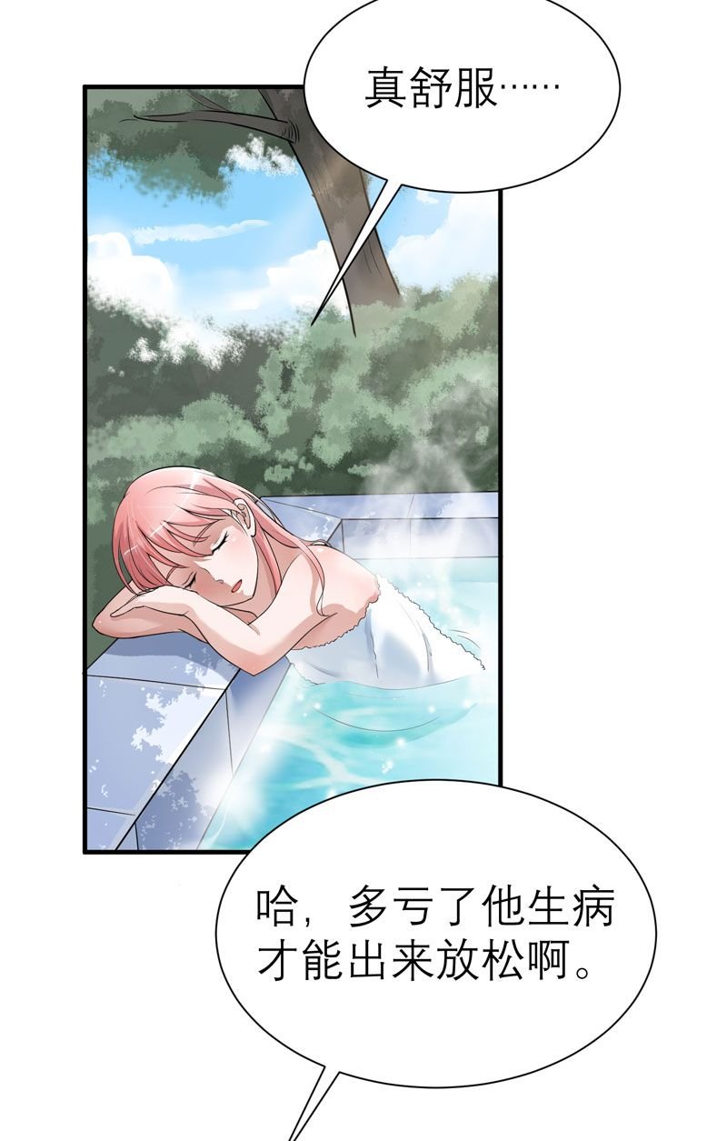 第19章：扇你耳光好后悔