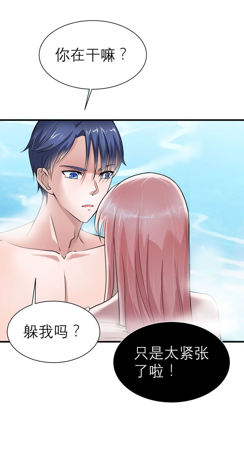 第19章：扇你耳光好后悔