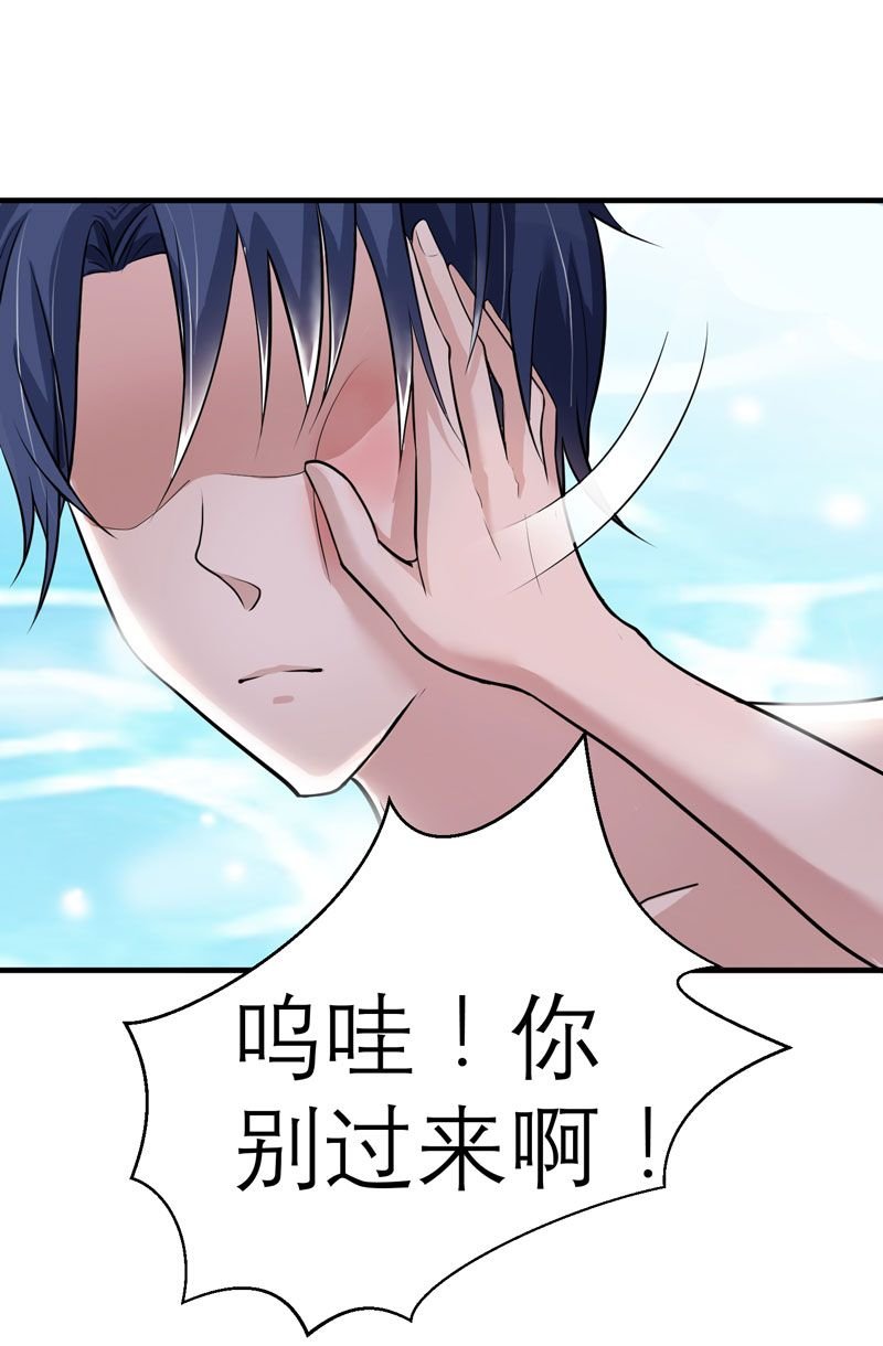 第19章：扇你耳光好后悔