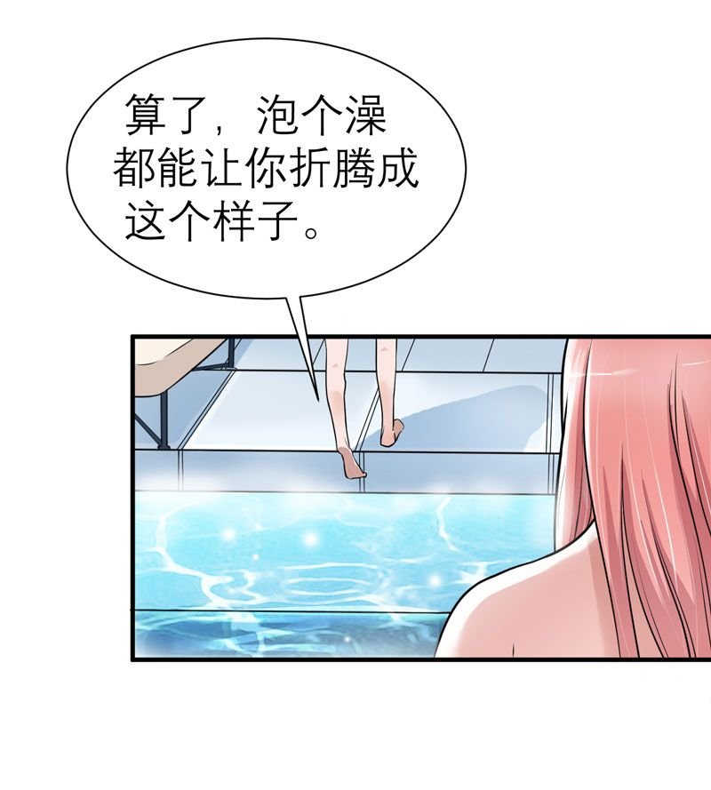 第19章：扇你耳光好后悔