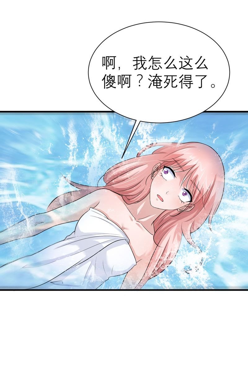 第19章：扇你耳光好后悔