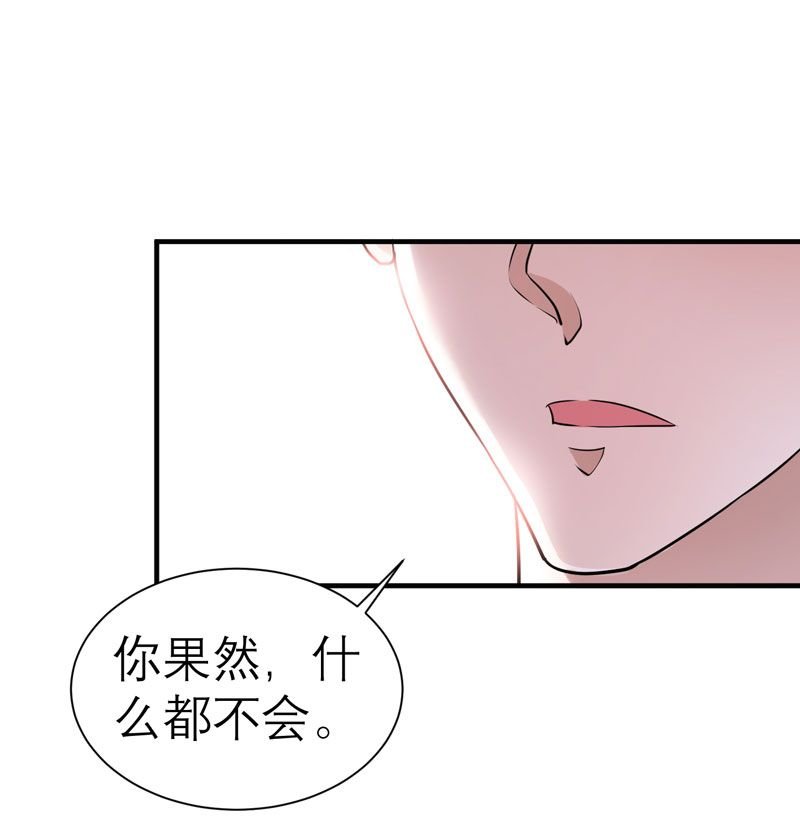 第19章：扇你耳光好后悔