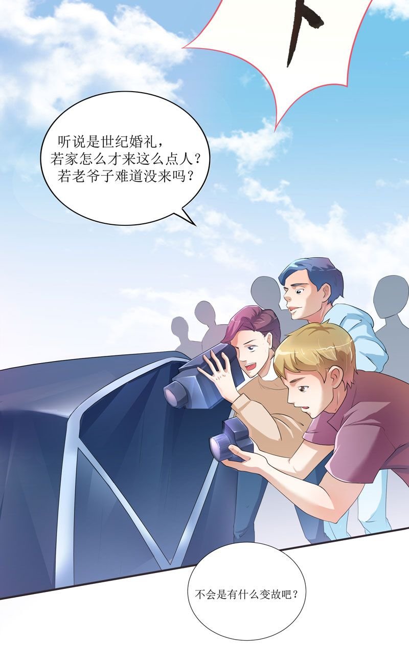 第2章：不是姐夫是老公