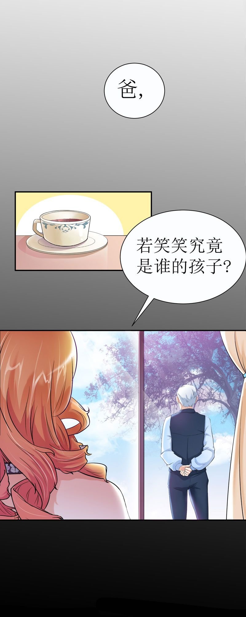 第2章：不是姐夫是老公