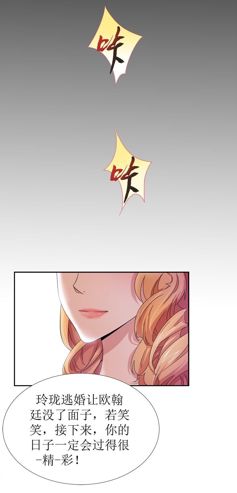 第2章：不是姐夫是老公