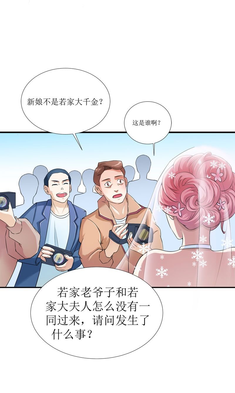 第2章：不是姐夫是老公