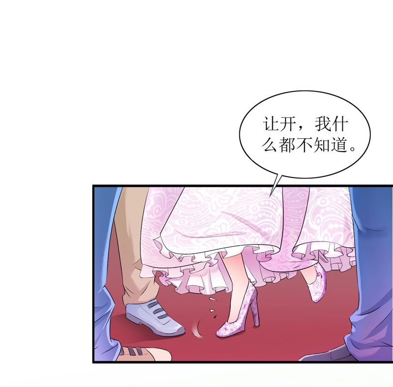 第2章：不是姐夫是老公