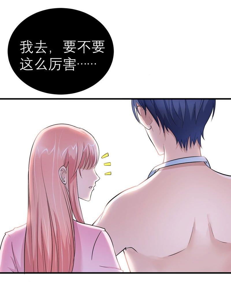第20章：捡到一个宝