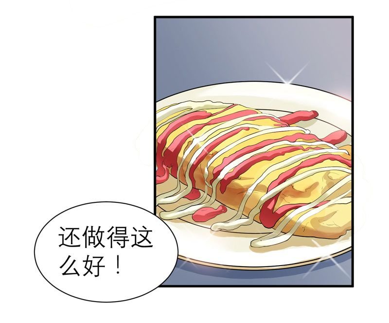 第20章：捡到一个宝