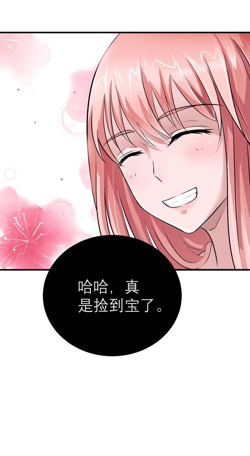 第20章：捡到一个宝