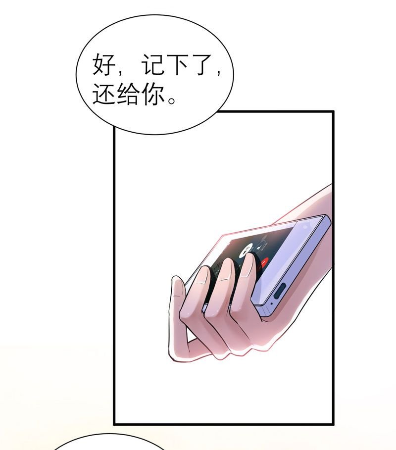 第20章：捡到一个宝