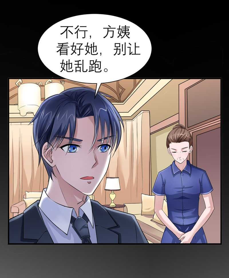 第21章：夫人逃跑了
