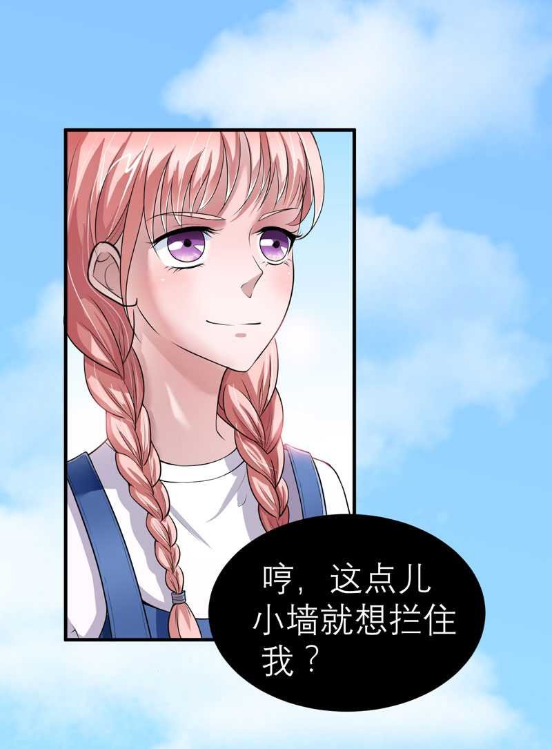 第21章：夫人逃跑了