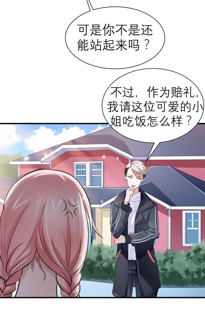 第21章：夫人逃跑了