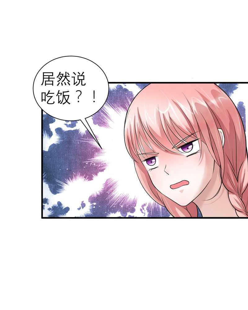 第21章：夫人逃跑了