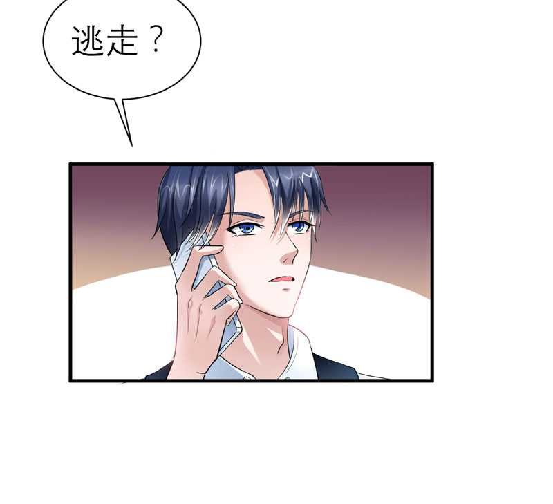 第21章：夫人逃跑了