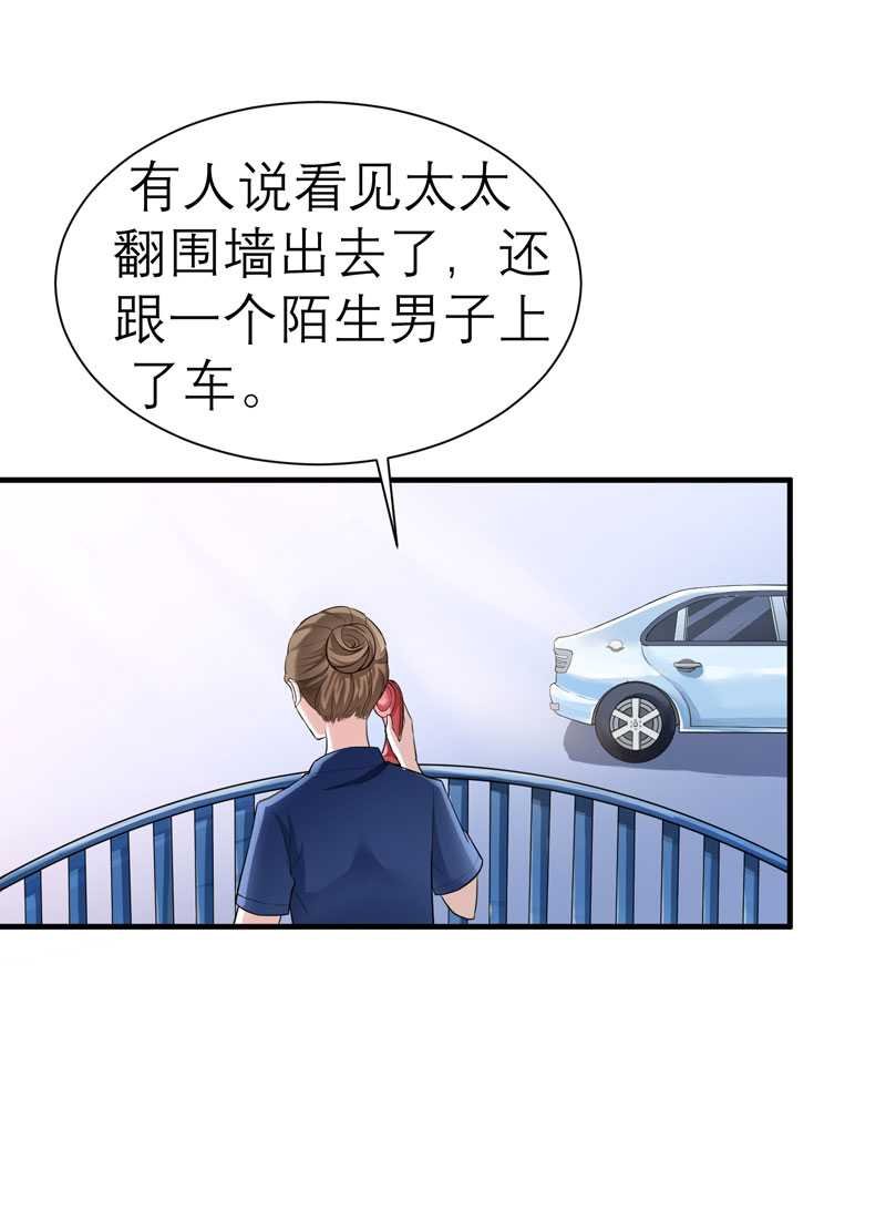 第21章：夫人逃跑了