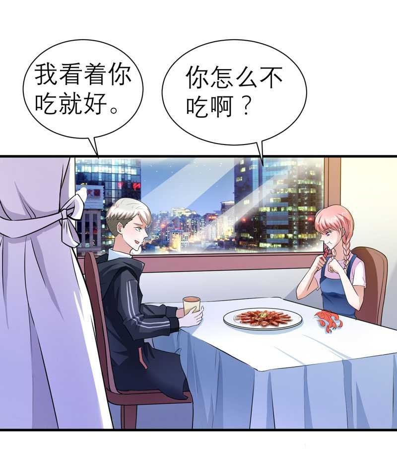 第22章：总裁也会吃醋